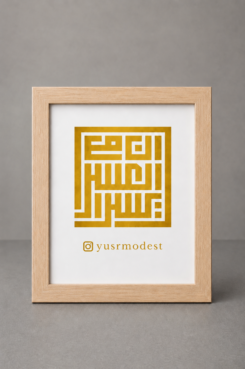 Yusr Frame إِنَّ مَعَ الْعُسْرِ يُسْرًا
